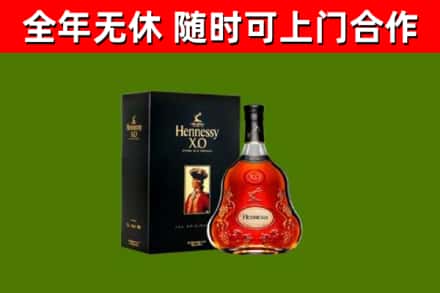 余姚市烟酒回收轩尼诗XO.jpg
