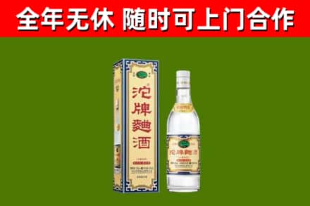 余姚市烟酒回收80沱牌曲酒2.jpg