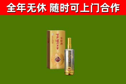余姚市烟酒回收百年泸州.jpg