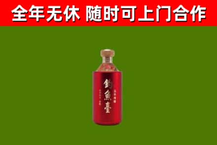余姚市烟酒回收钓鱼台.jpg