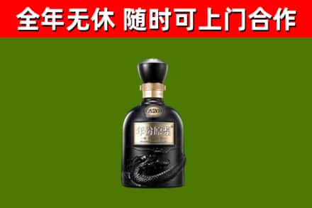 余姚市烟酒回收古20酒.jpg