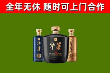 余姚市烟酒回收华茅酒.jpg