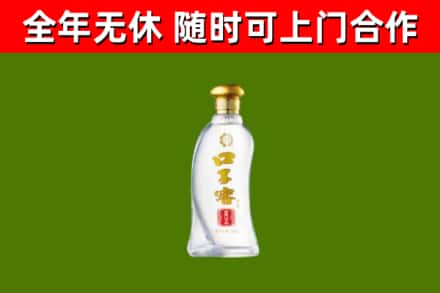 余姚市回收口子窖