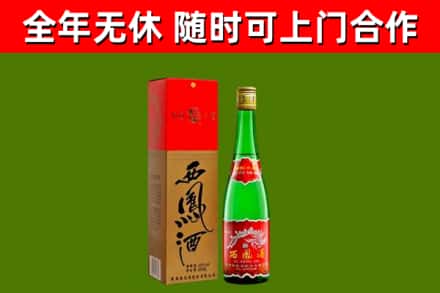 余姚市回收西凤酒