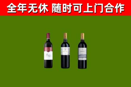 余姚市回收拉菲红酒