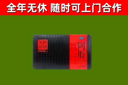 余姚市烟酒回收阿胶.jpg