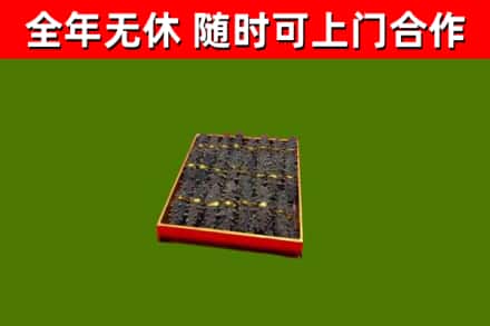 余姚市烟酒回收海参.jpg